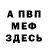 Амфетамин Розовый TheKostya35
