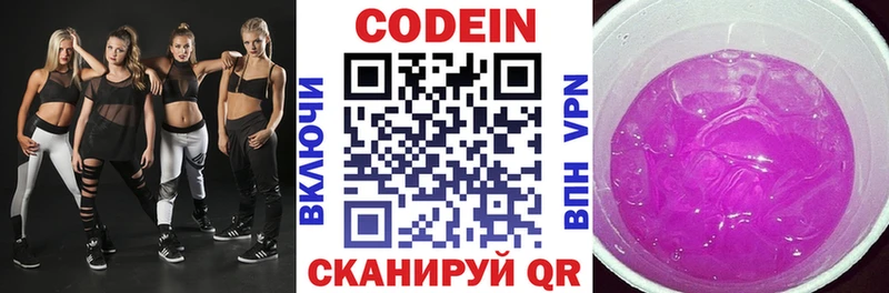 Кодеиновый сироп Lean Purple Drank  гидра как зайти  Хвалынск 