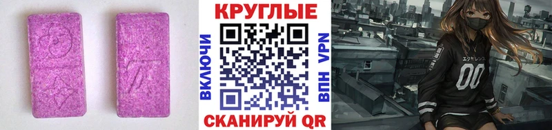 Ecstasy таблы  купить наркотики сайты  Хвалынск 