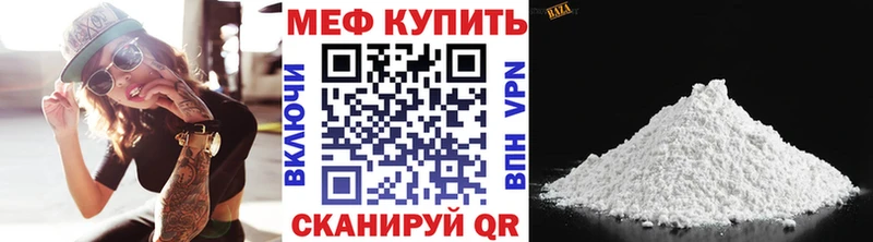 Меф  Хвалынск