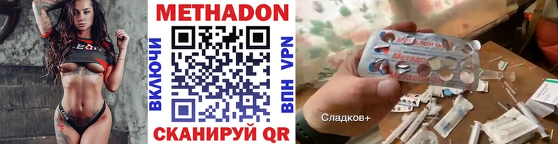 Метадон мёд  Хвалынск 