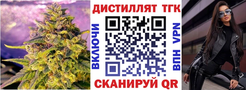 Дистиллят ТГК Wax Хвалынск